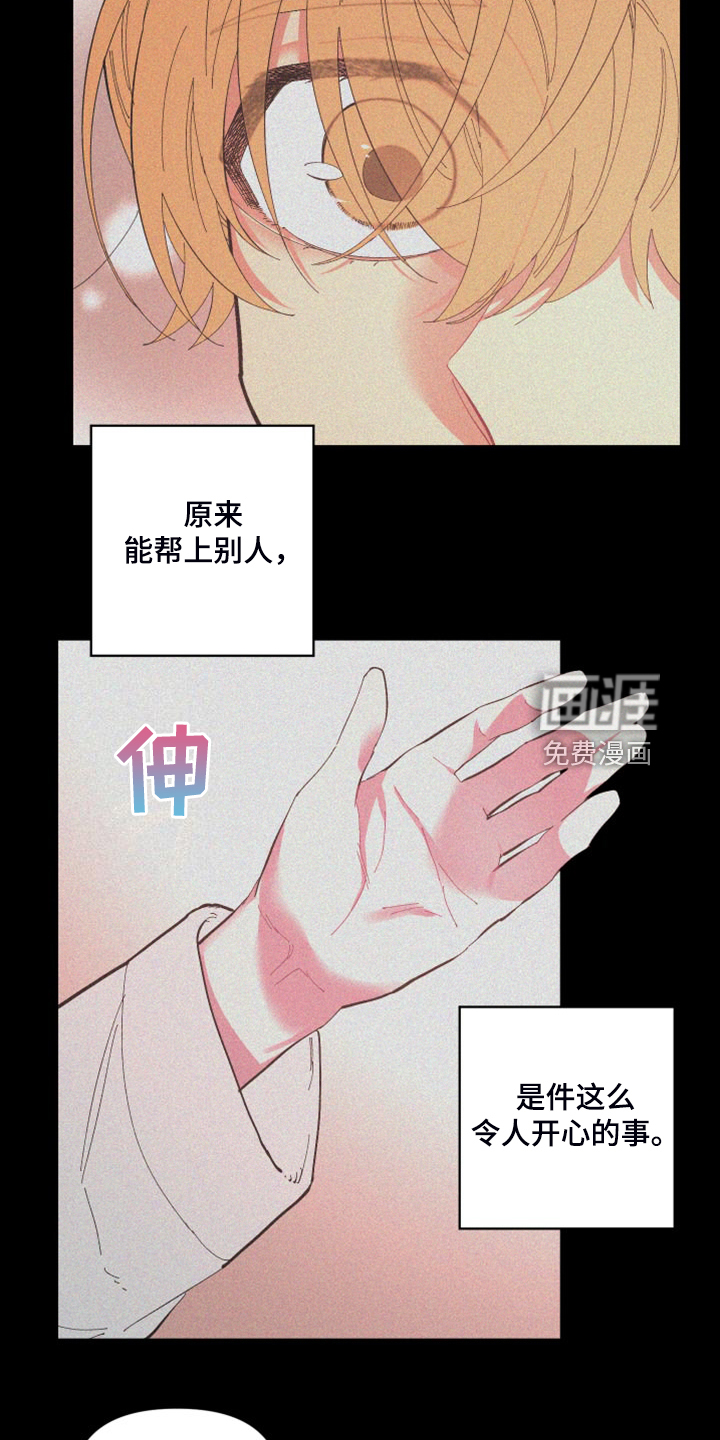 第81话12