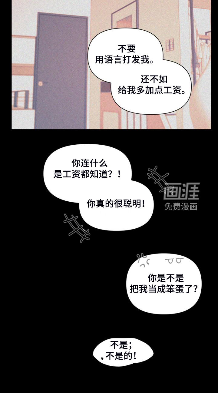 第81话15
