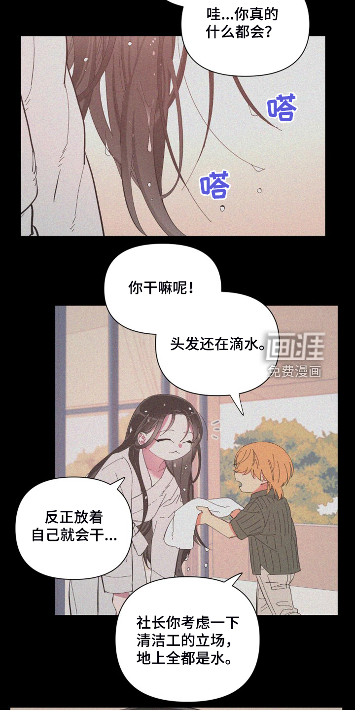 第81话8