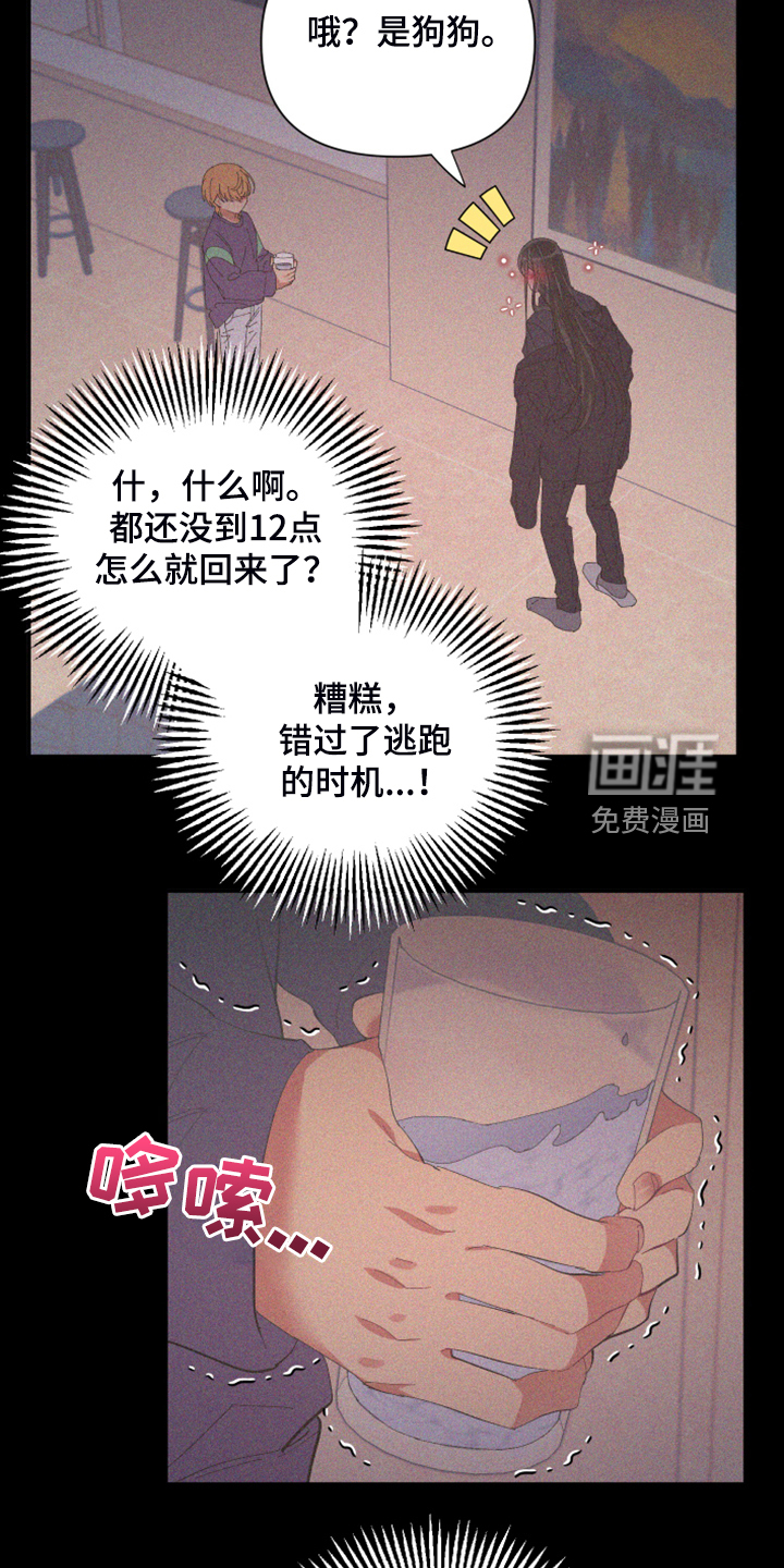 第79话9