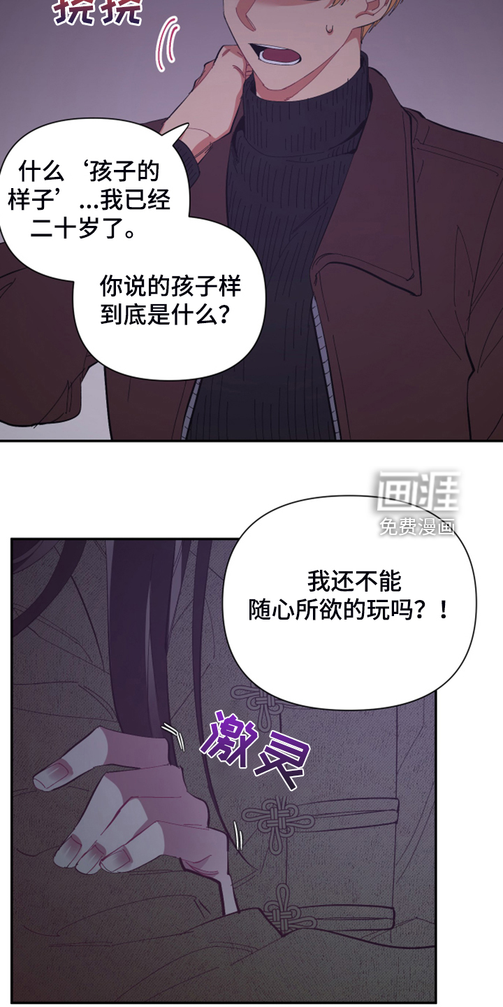第77话3