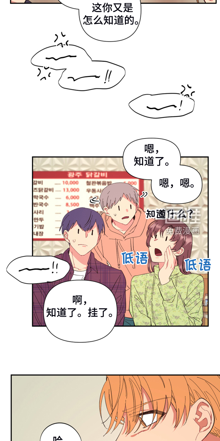 第76话13