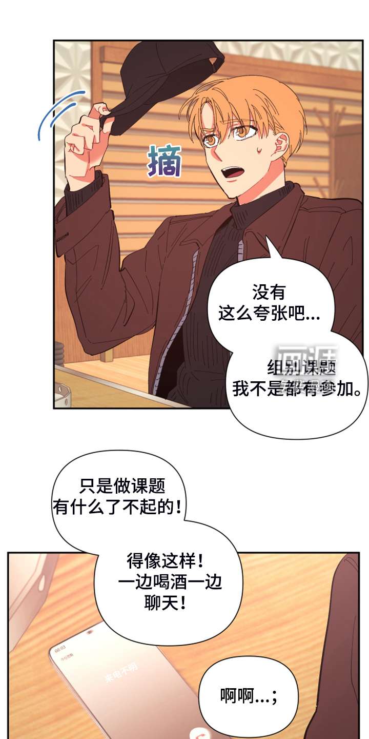 第76话4