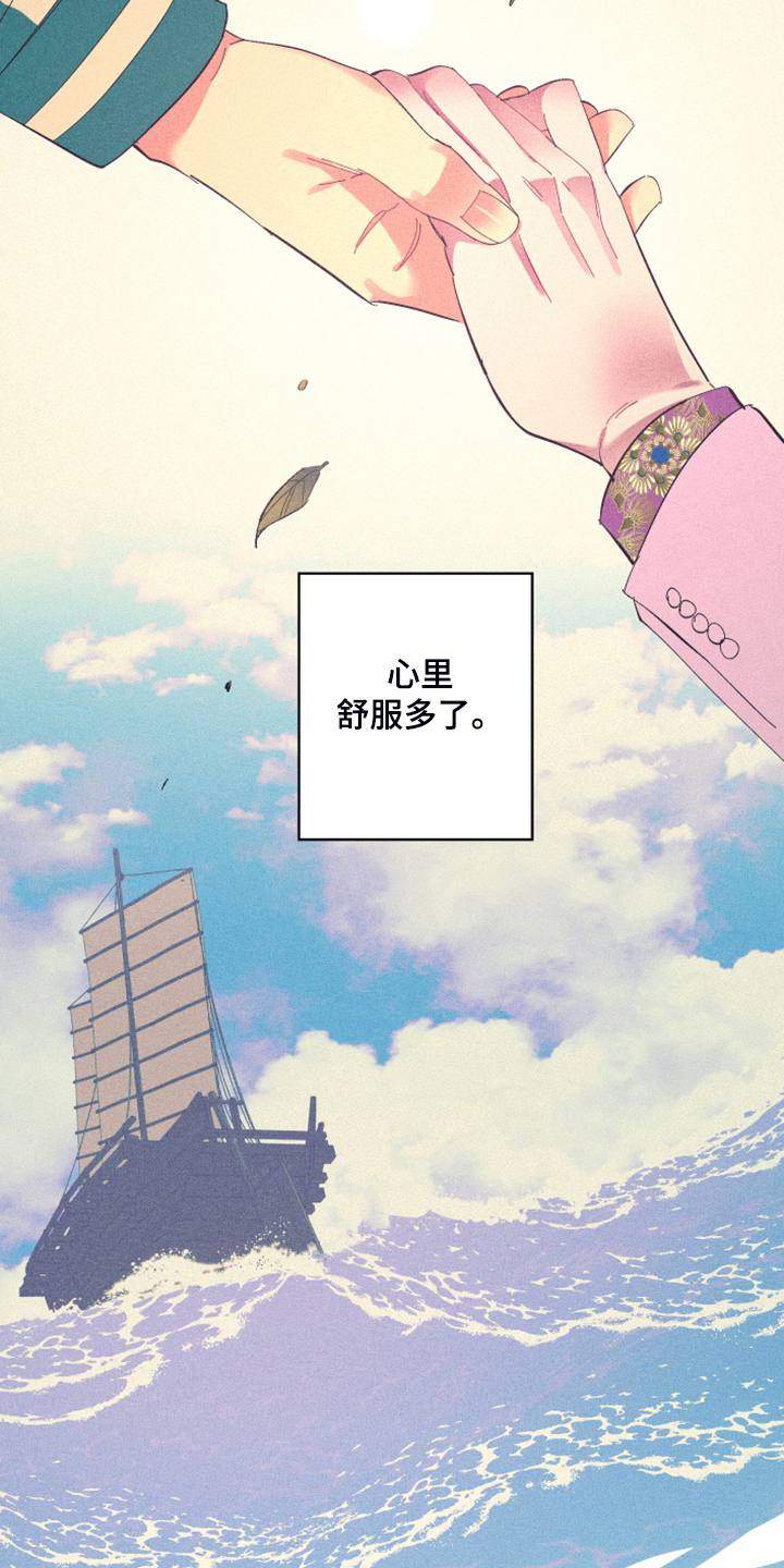 第75话11