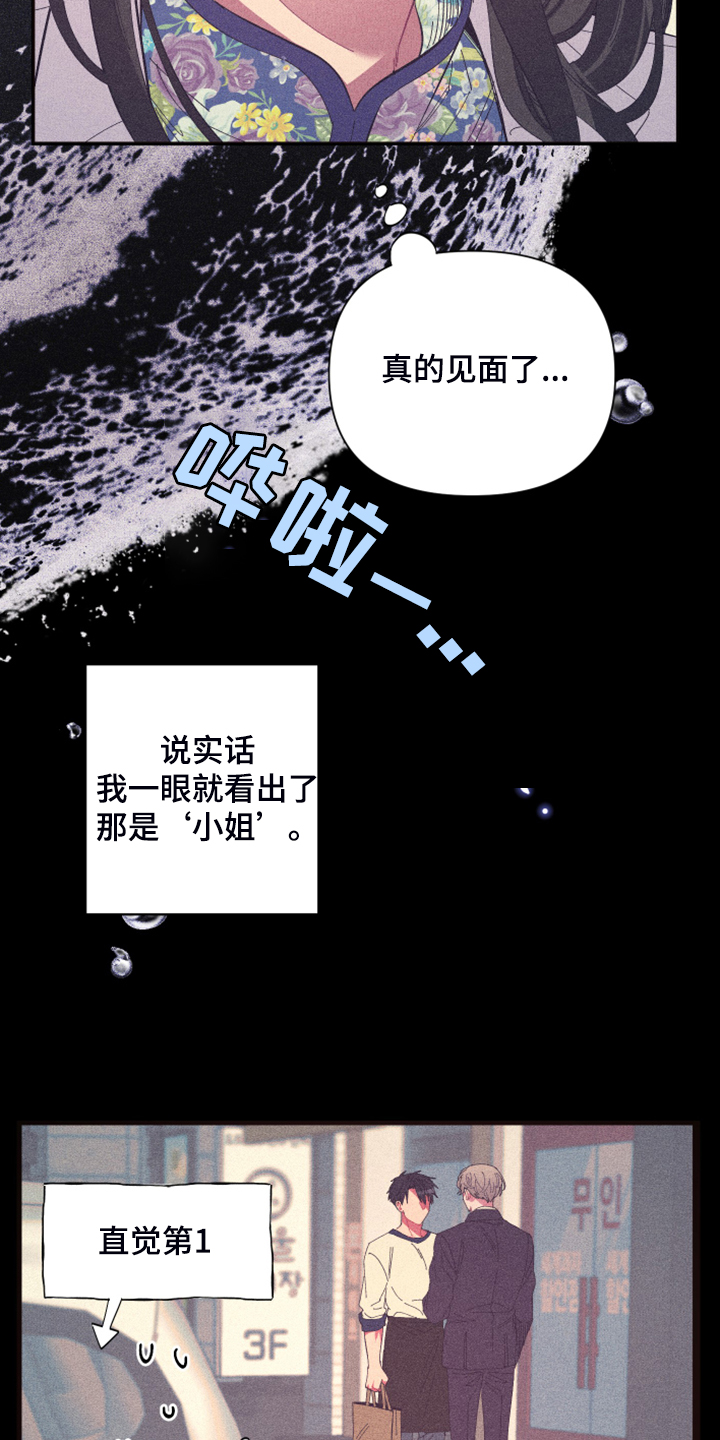 第75话2