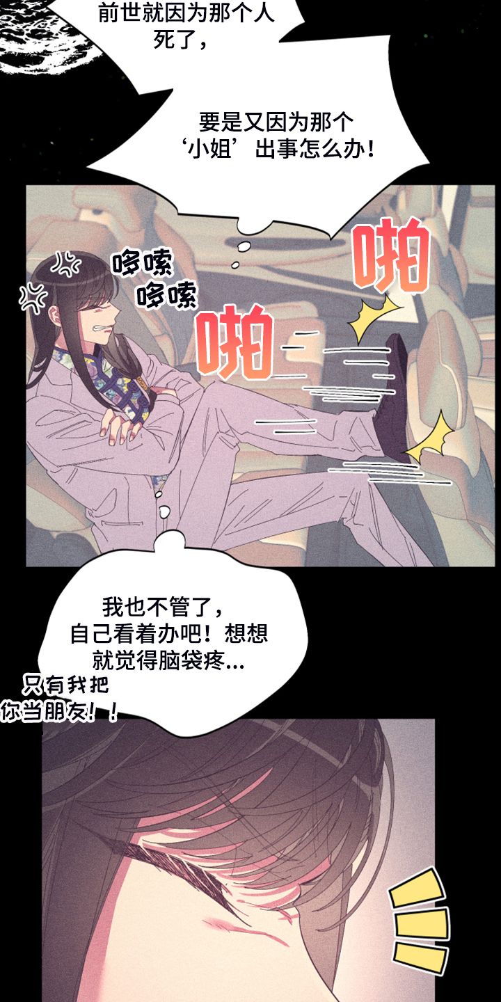 第74话19