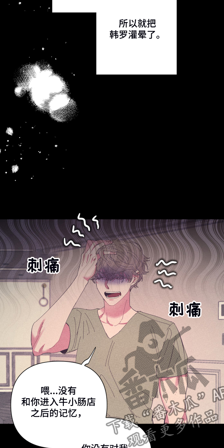 第74话3