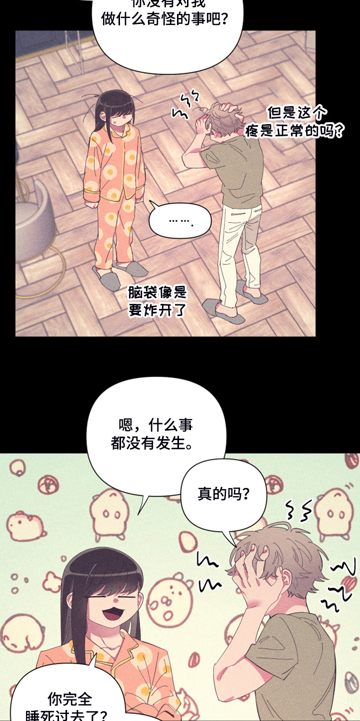 第74话4