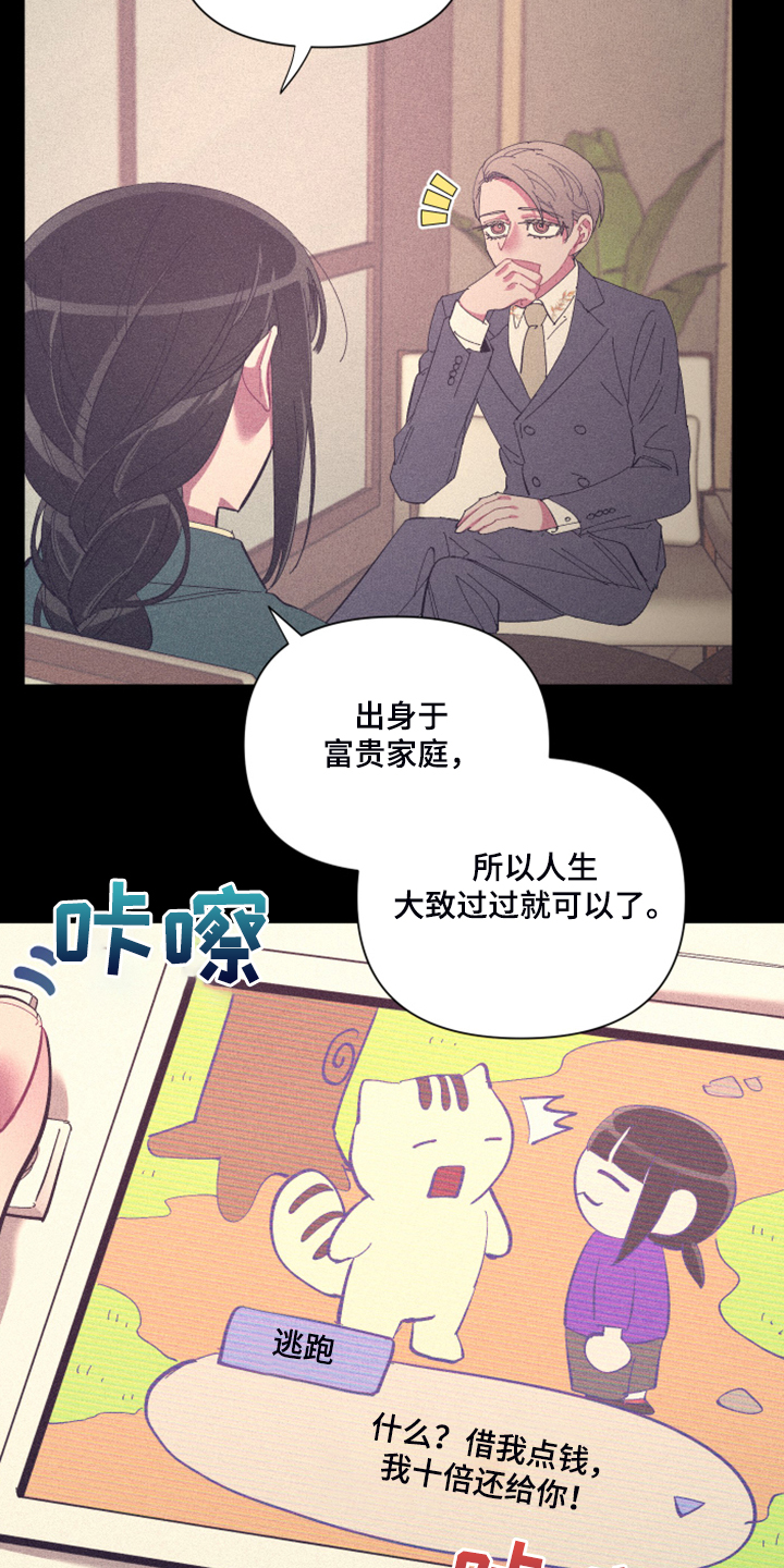 第72话9