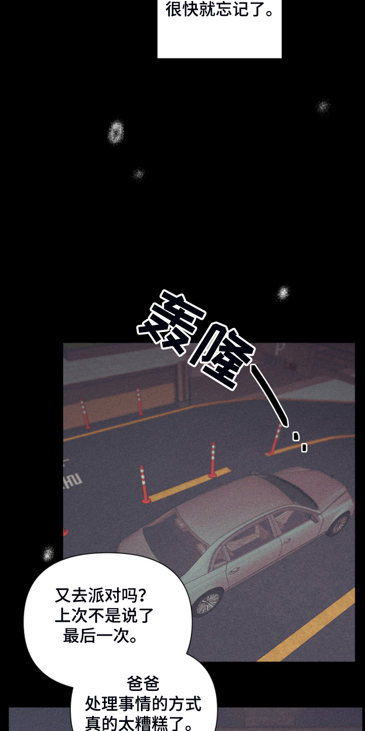 第71话3