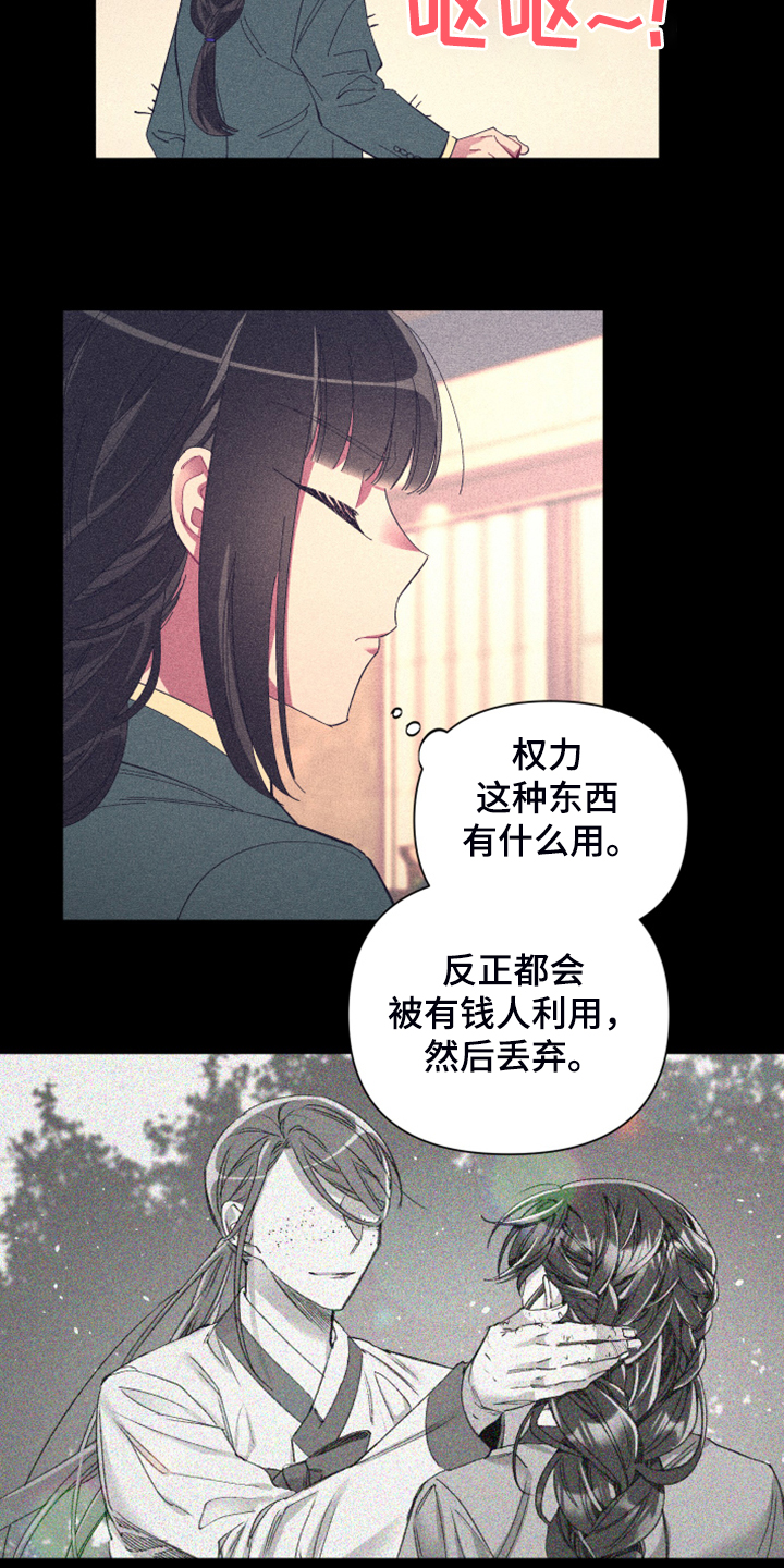 第71话7