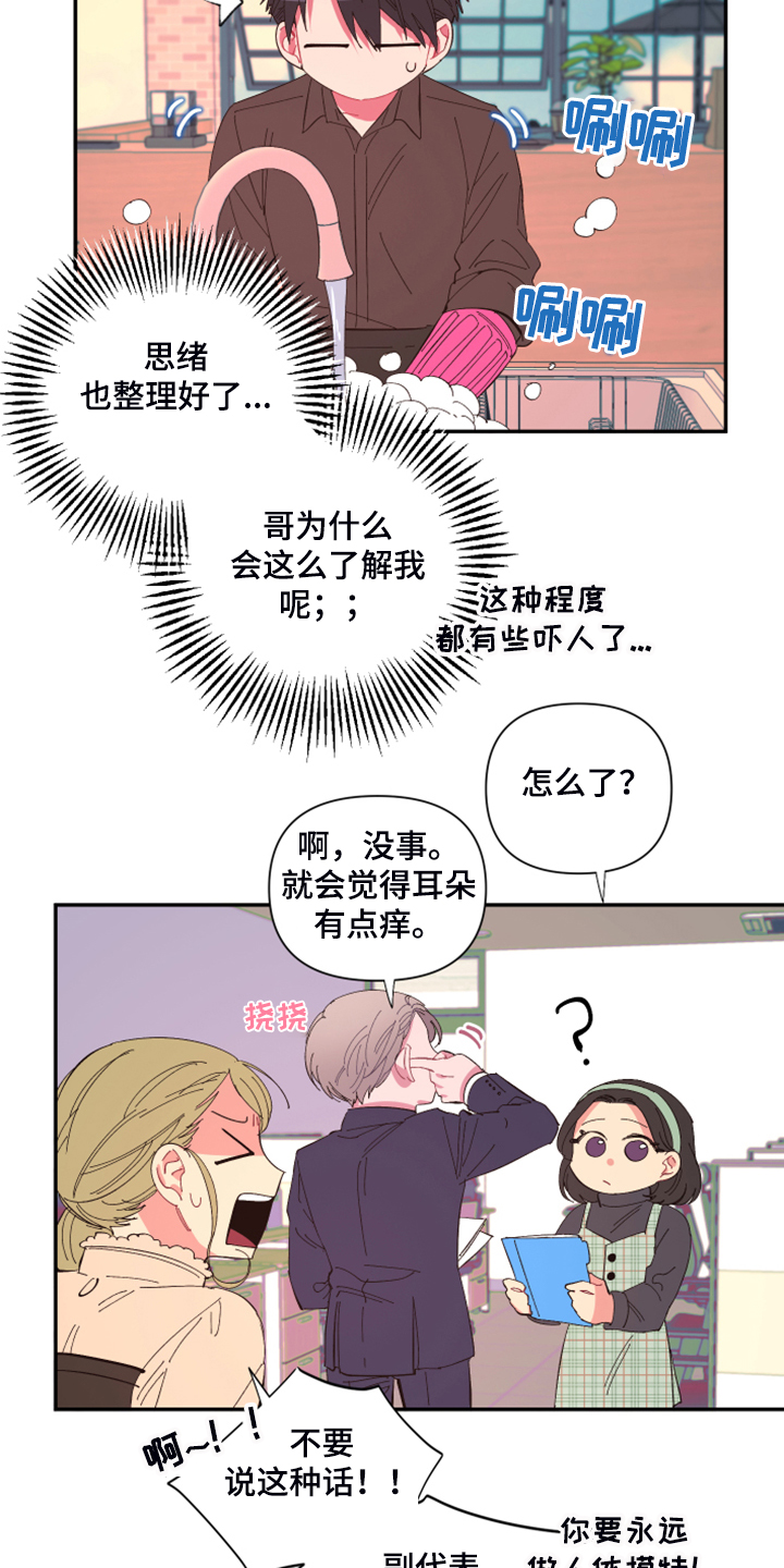 第69话12