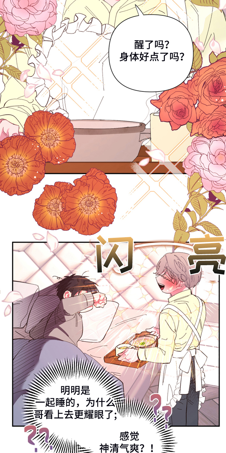 第68话3