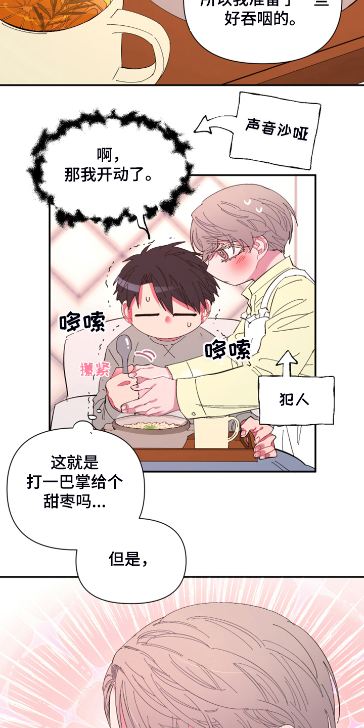第68话5