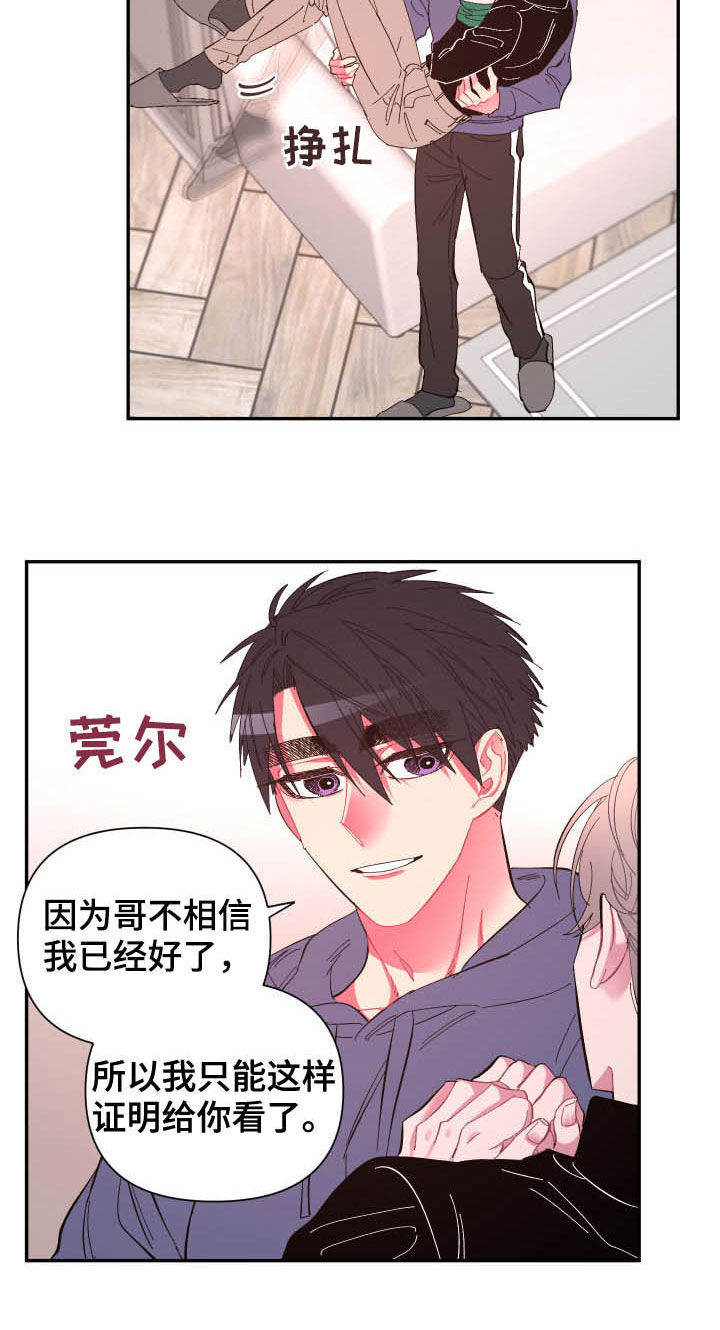 第67话12