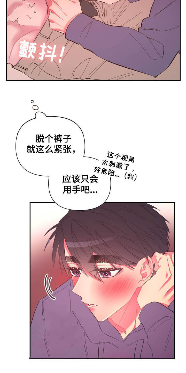 第67话18