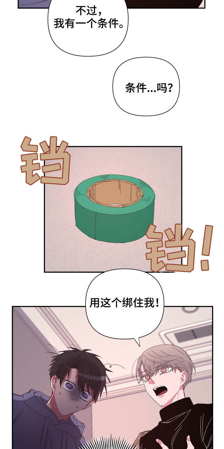 第67话6