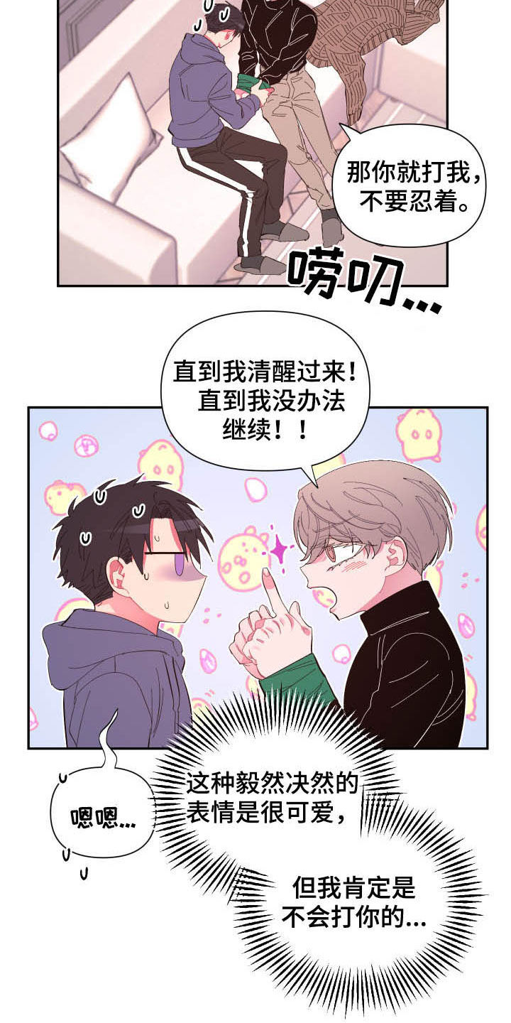 第67话9