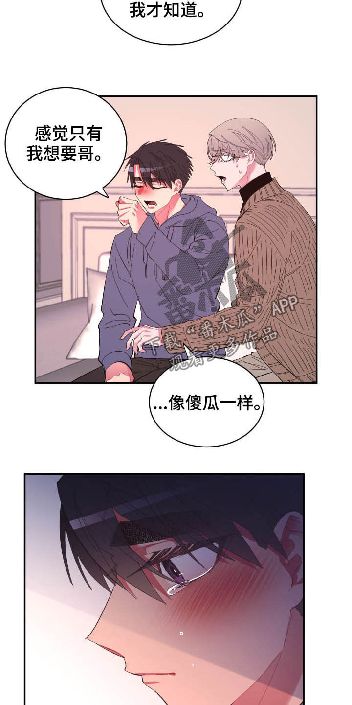 第66话11