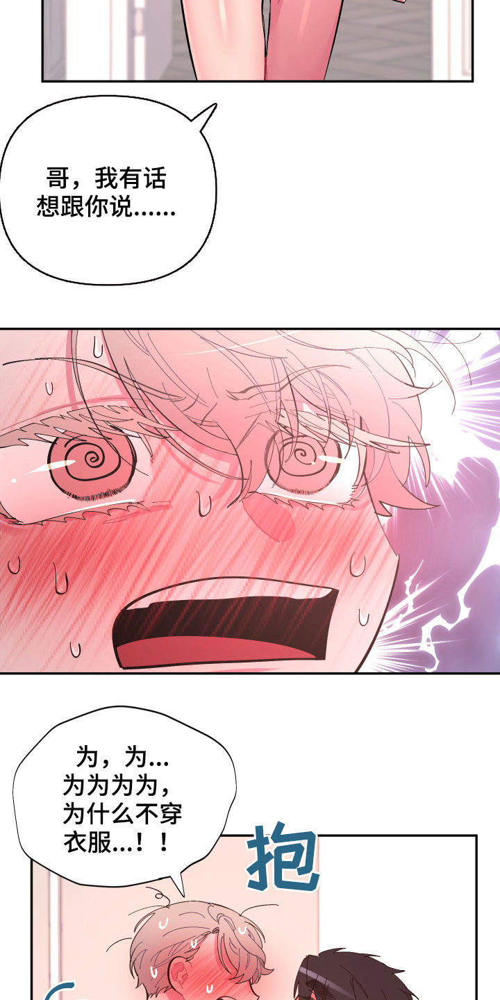 第64话12