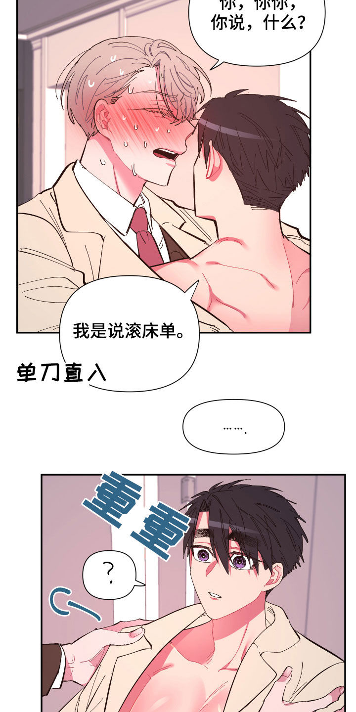 第64话14