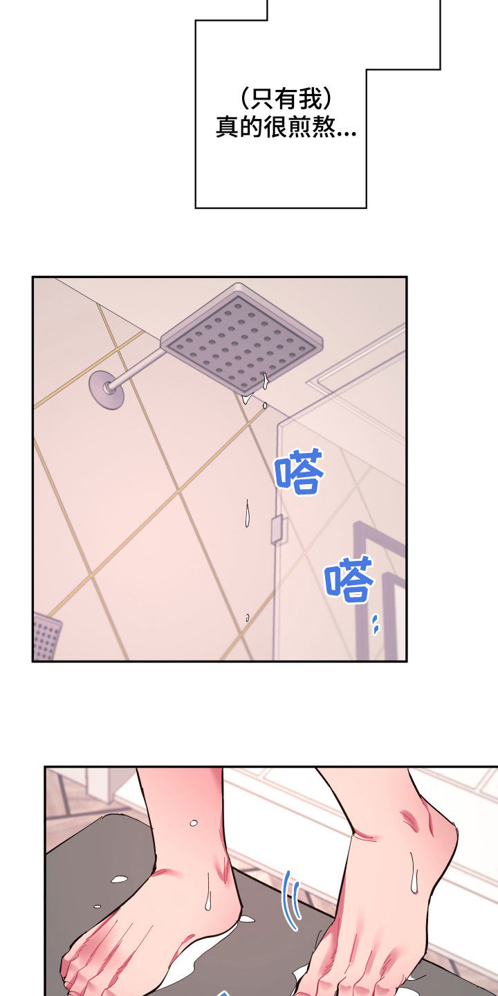 第64话7