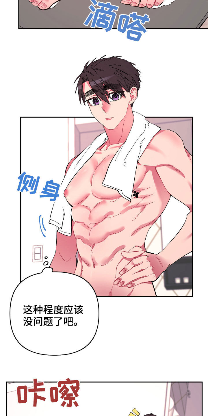 第64话8