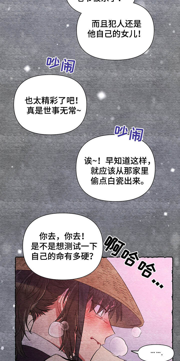 第62话16