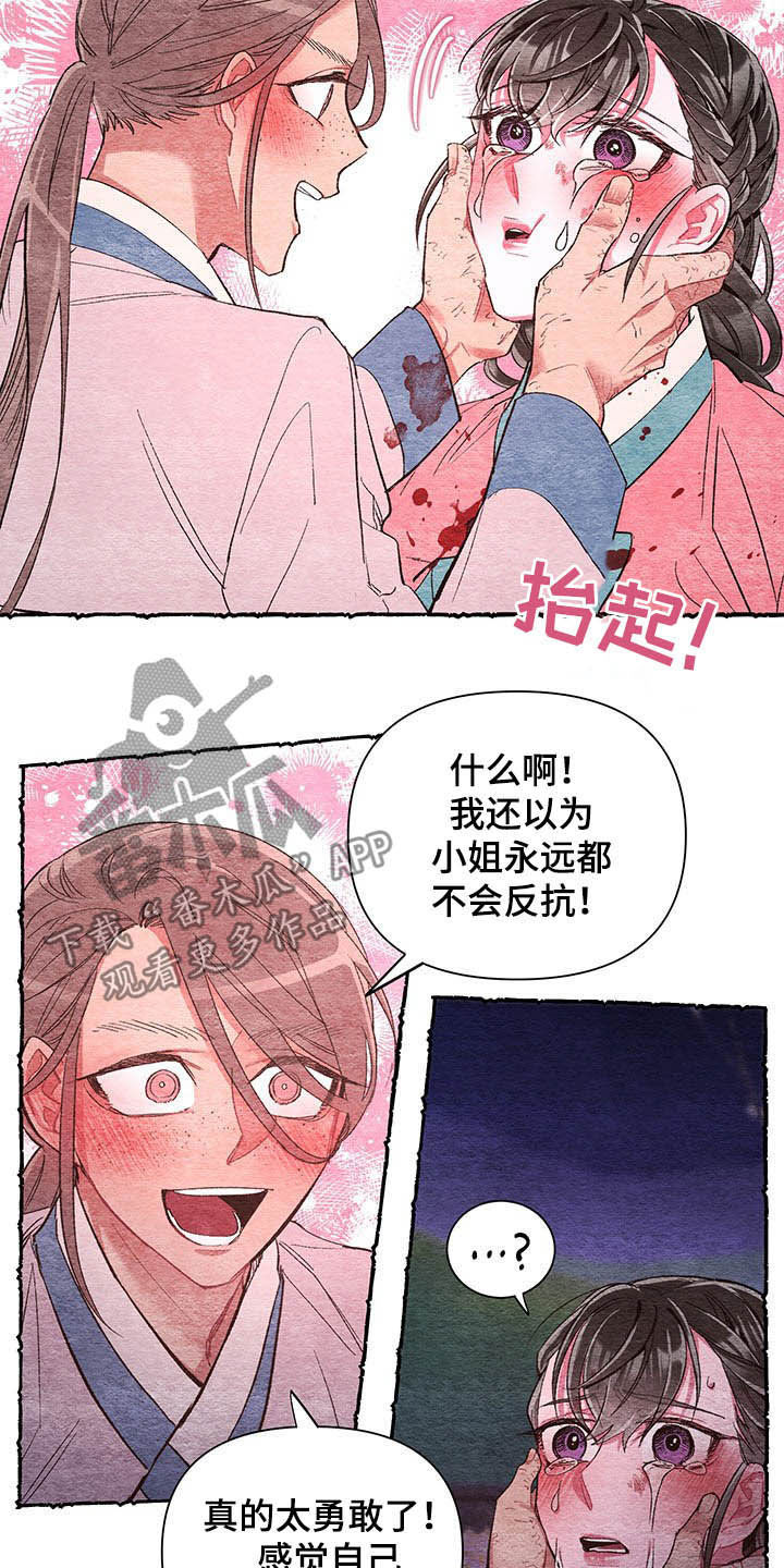 第61话12