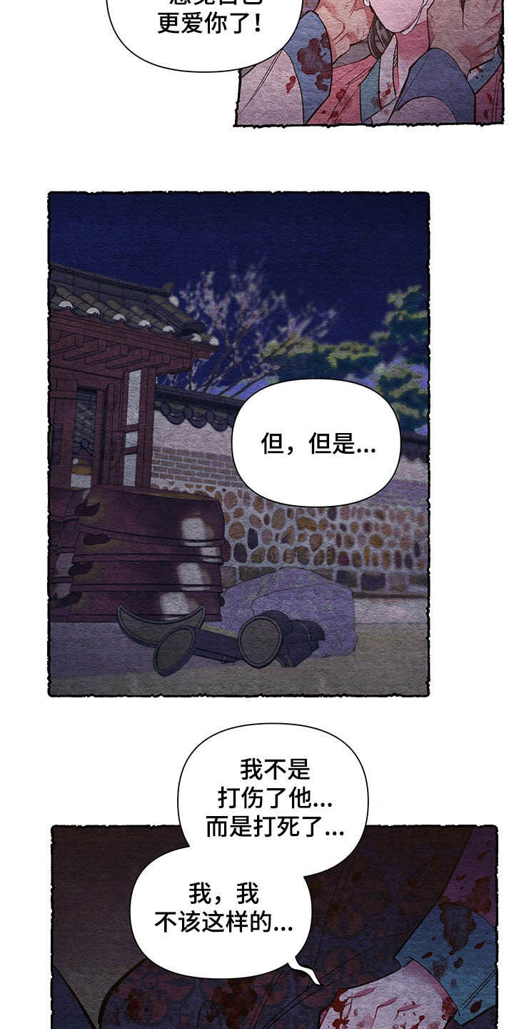第61话13