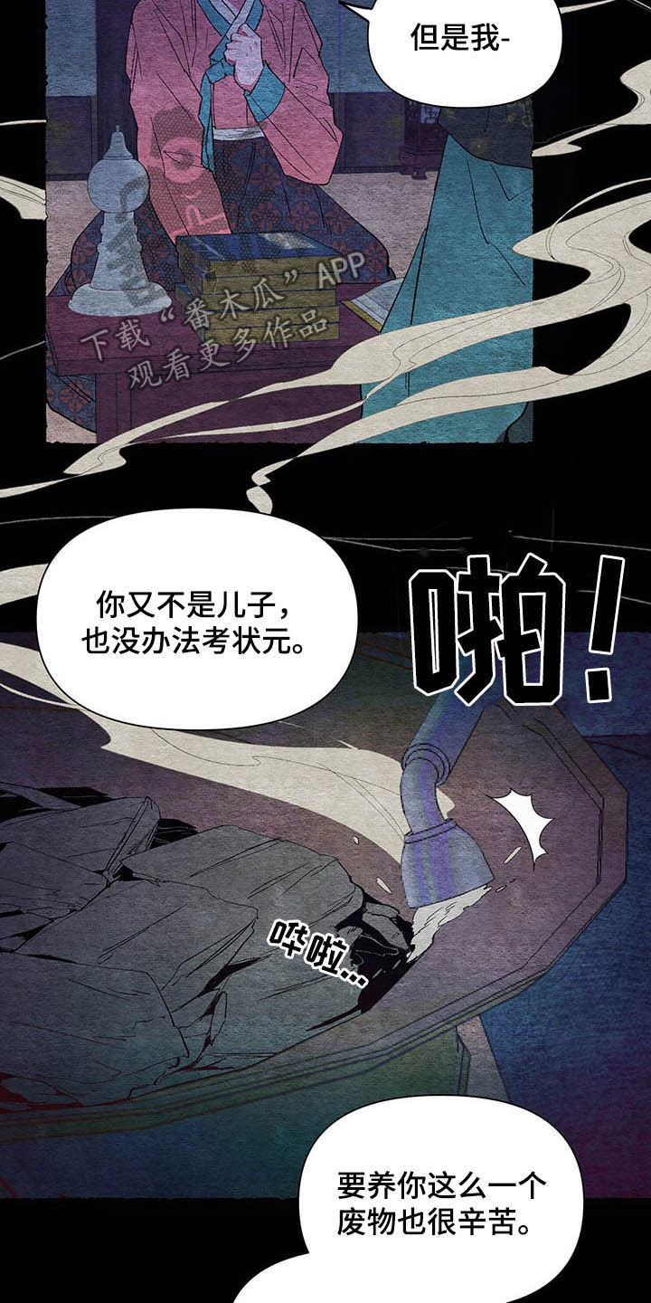 第61话2