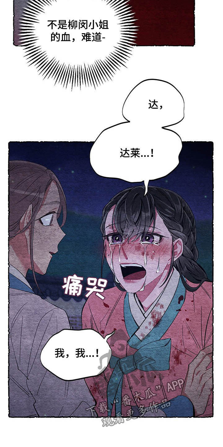第61话9