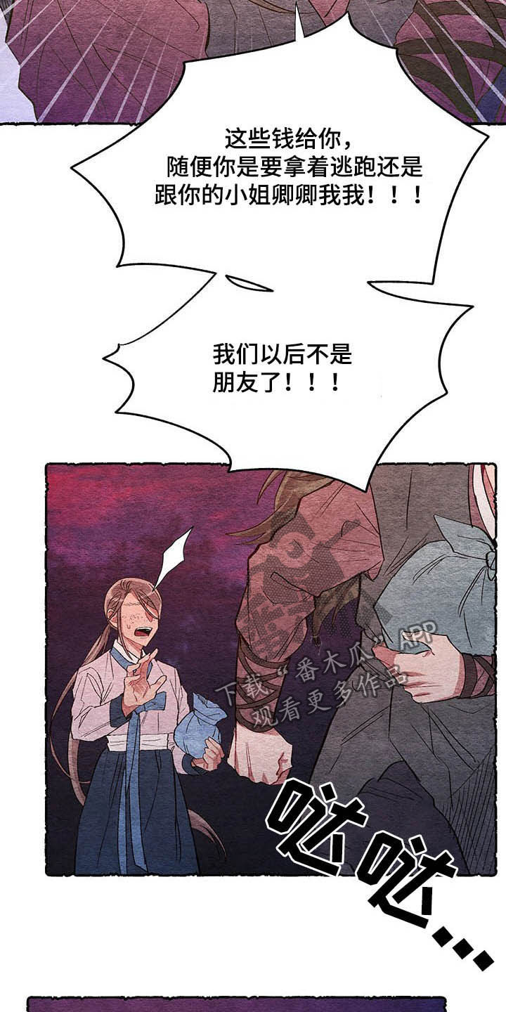 第60话12