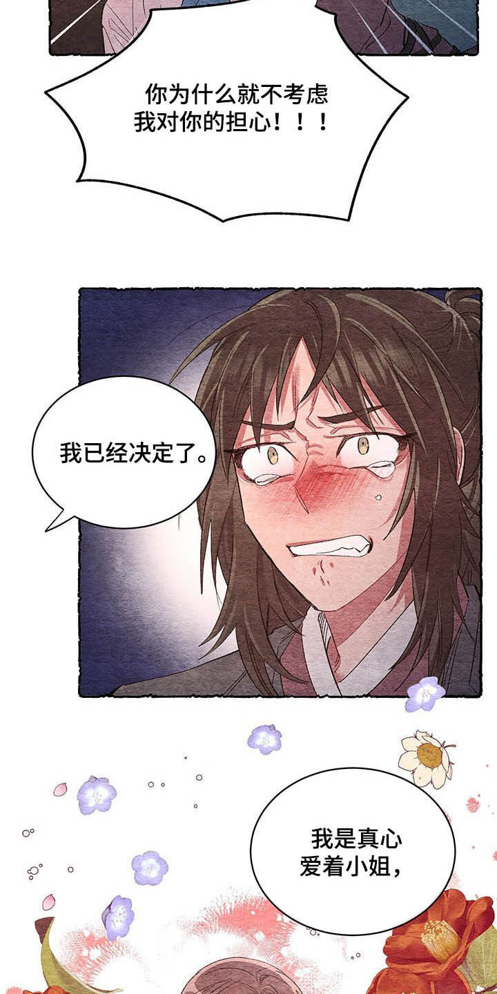 第60话7