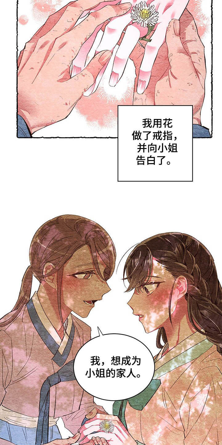 第59话12