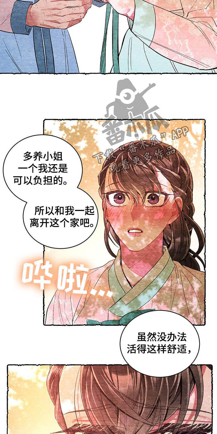 第59话13