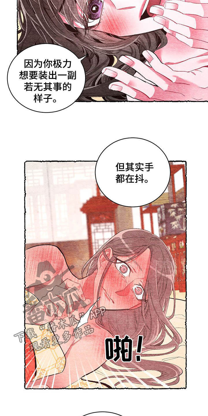 第59话3