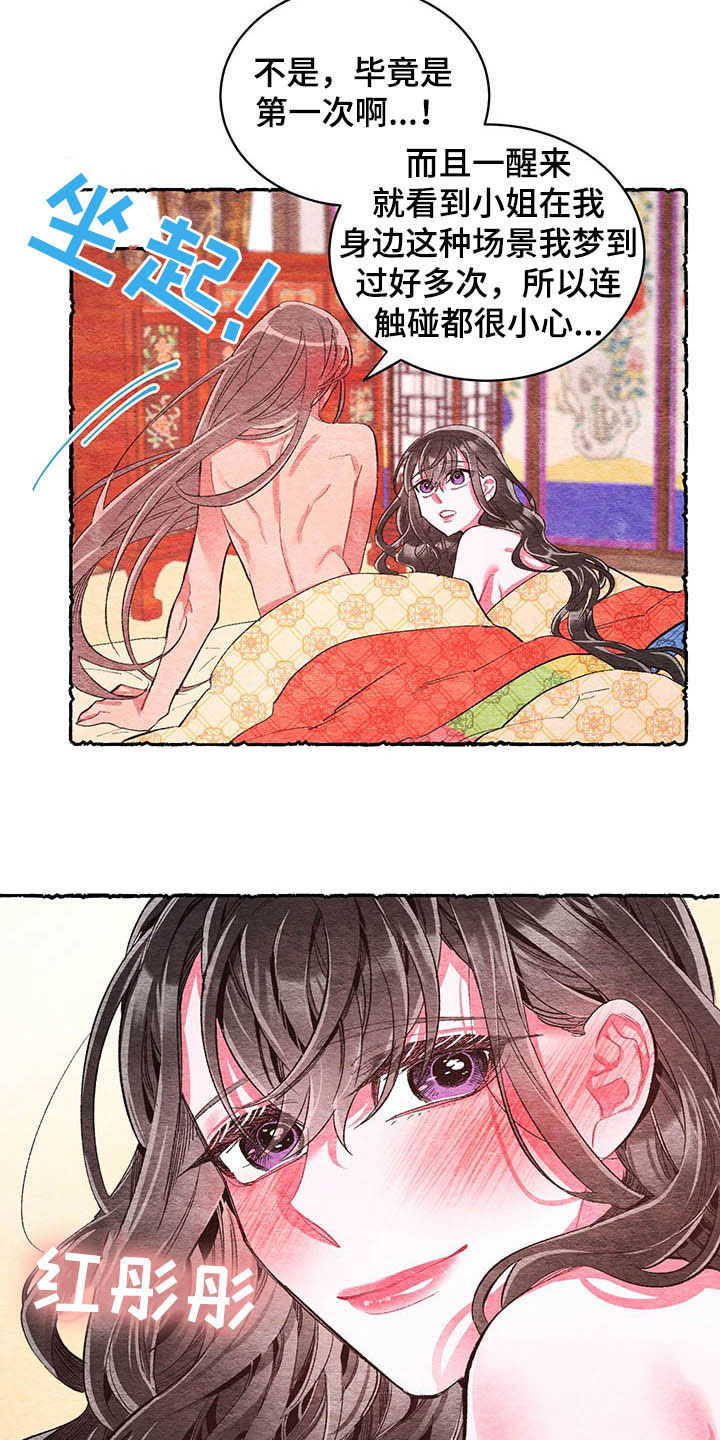 第59话4