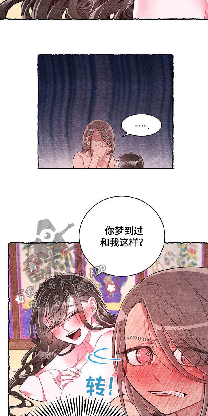 第59话5