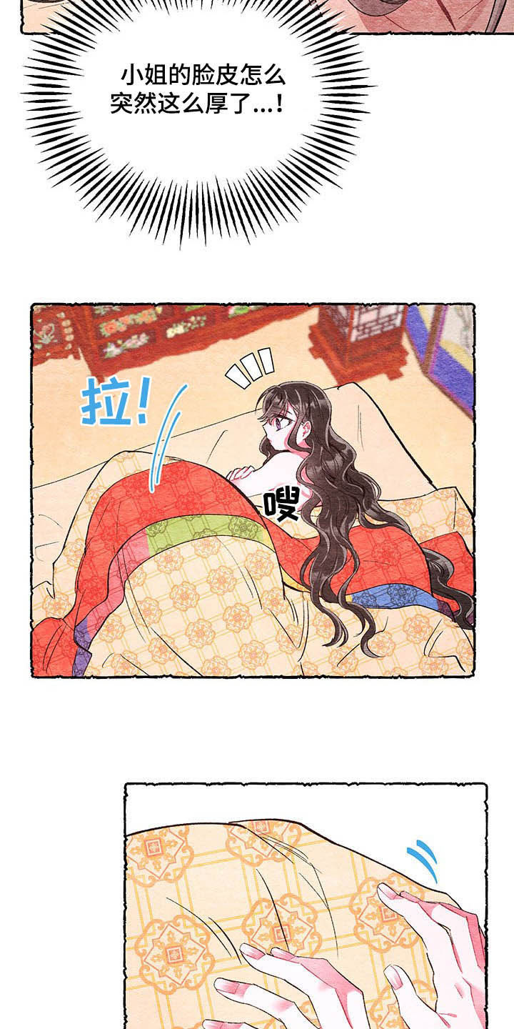 第59话6