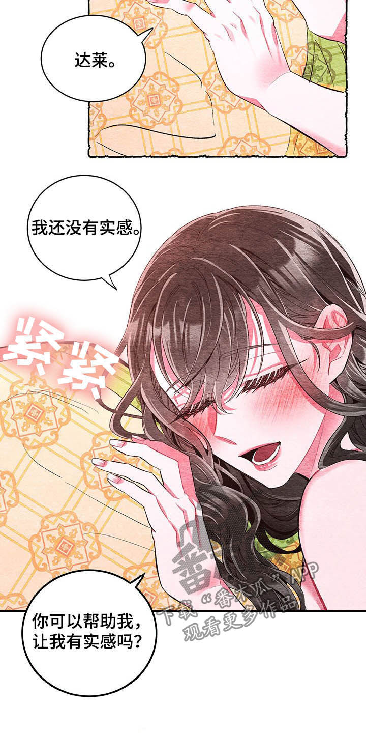 第59话7