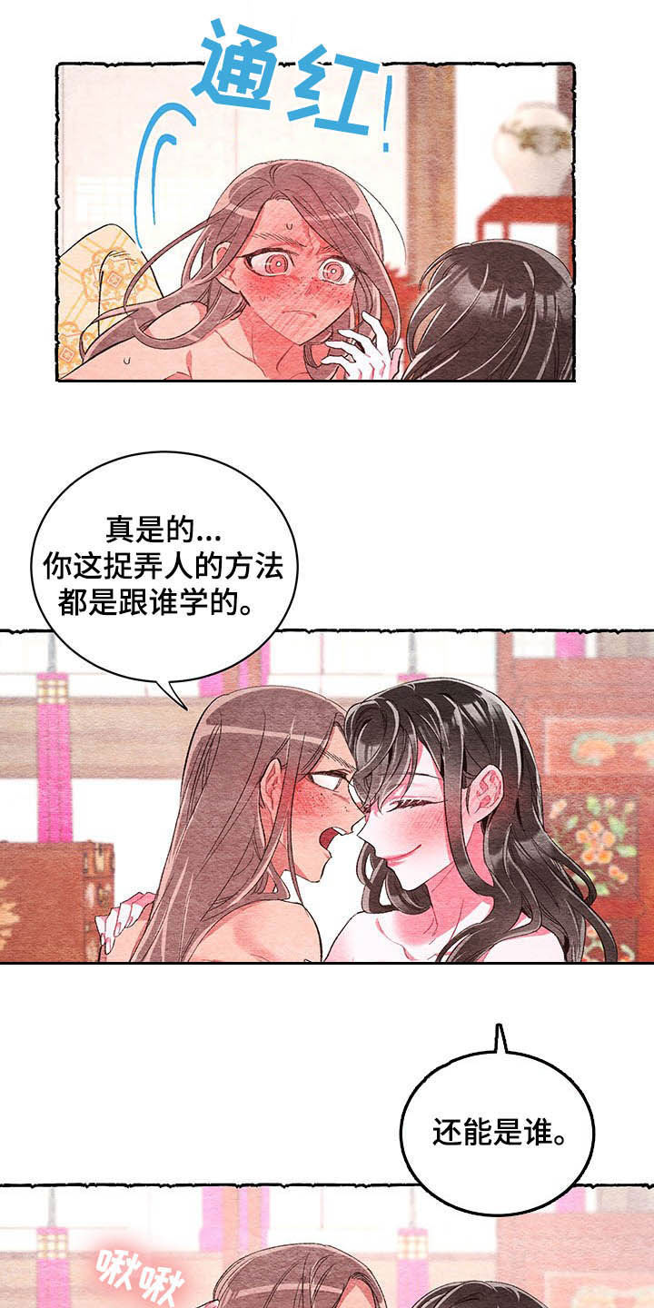 第59话8