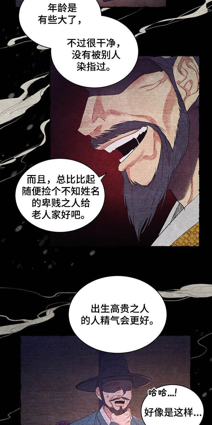 第58话12