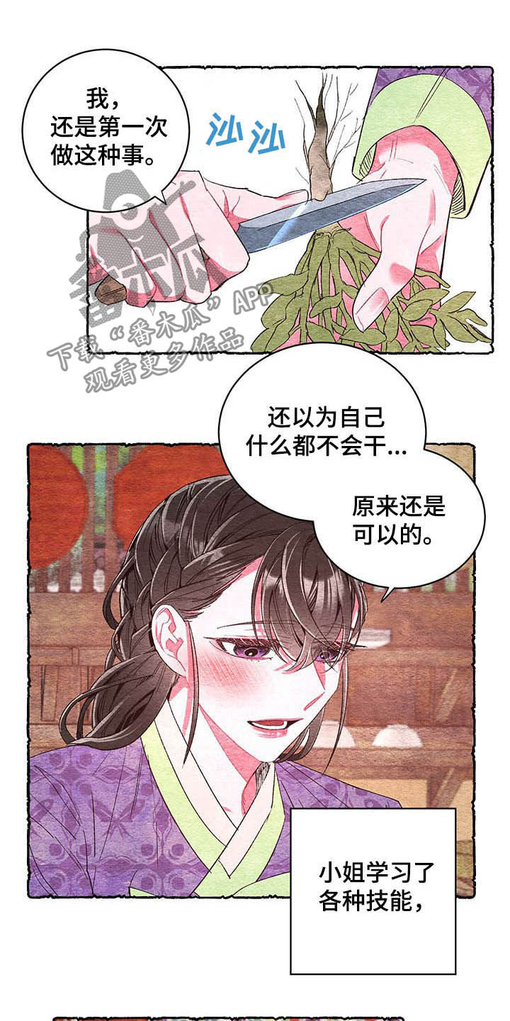 第58话4