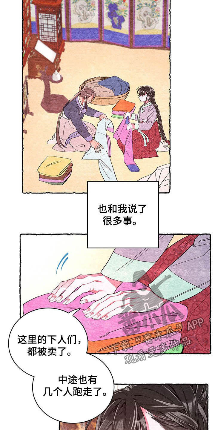 第58话5