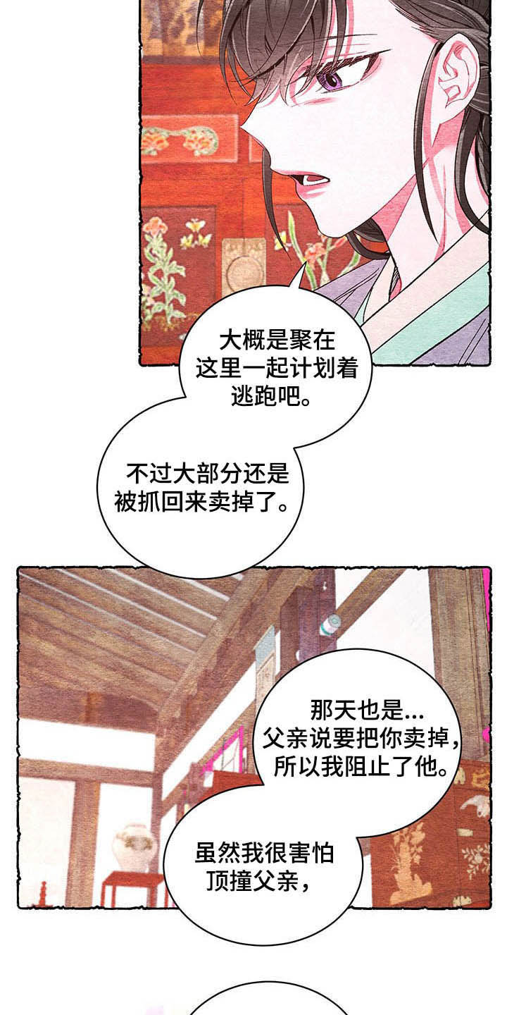 第58话6