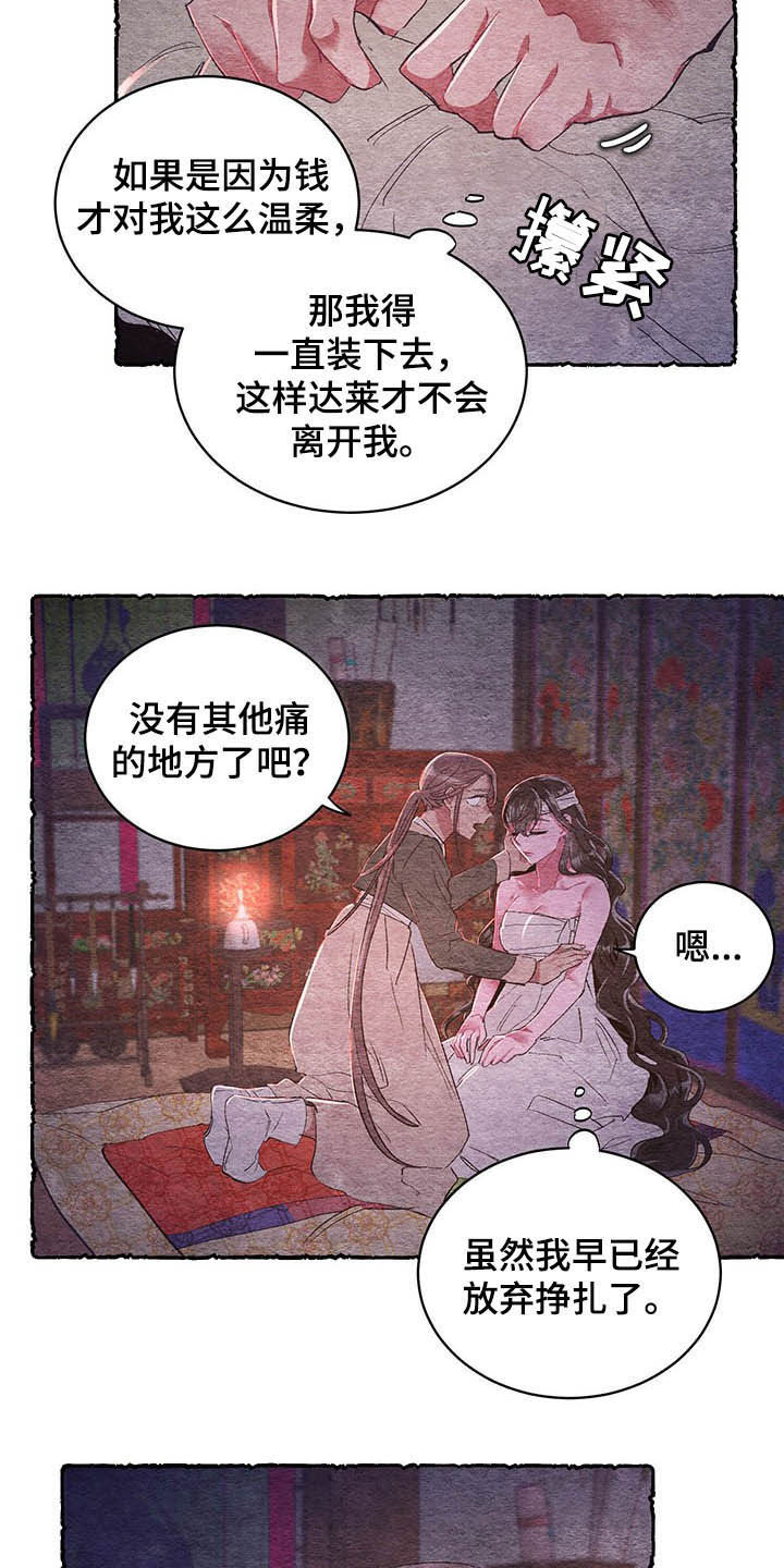 第57话10