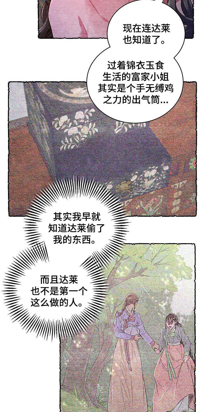 第57话8