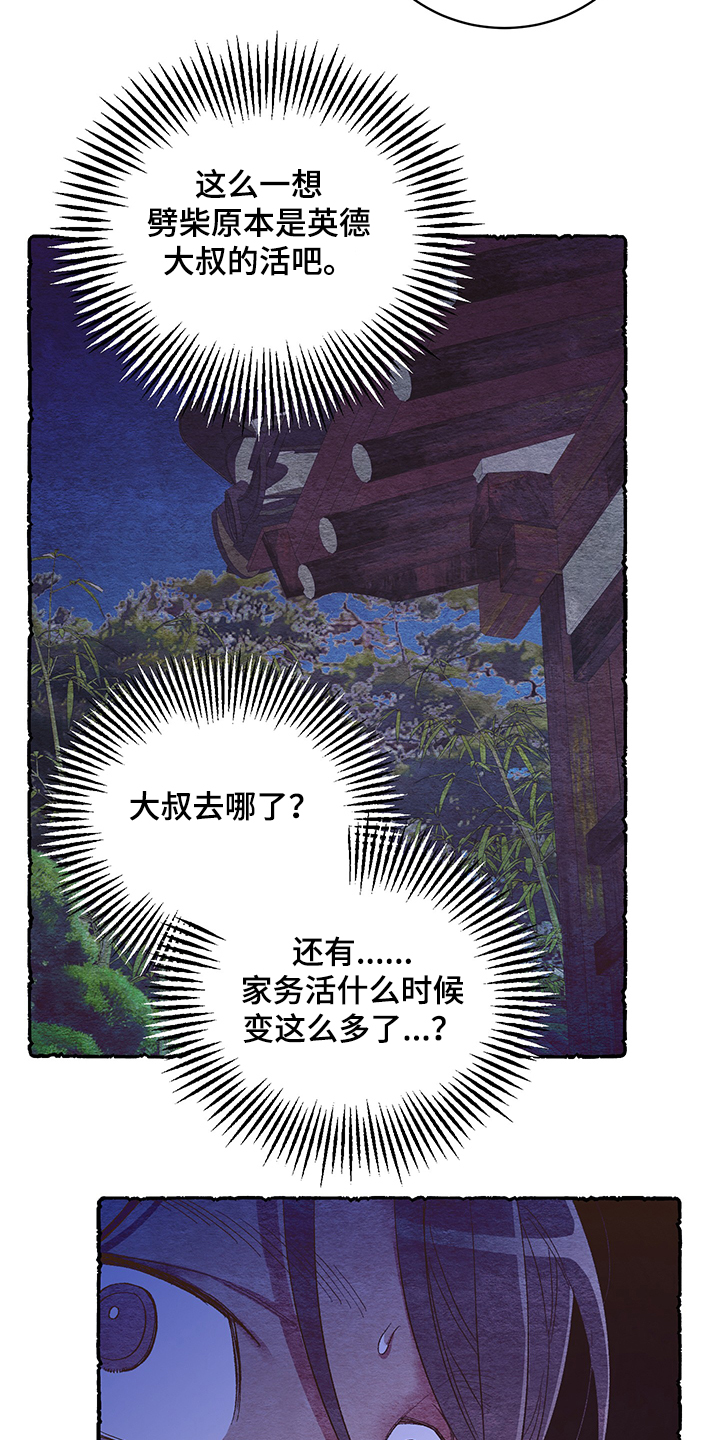 第56话11