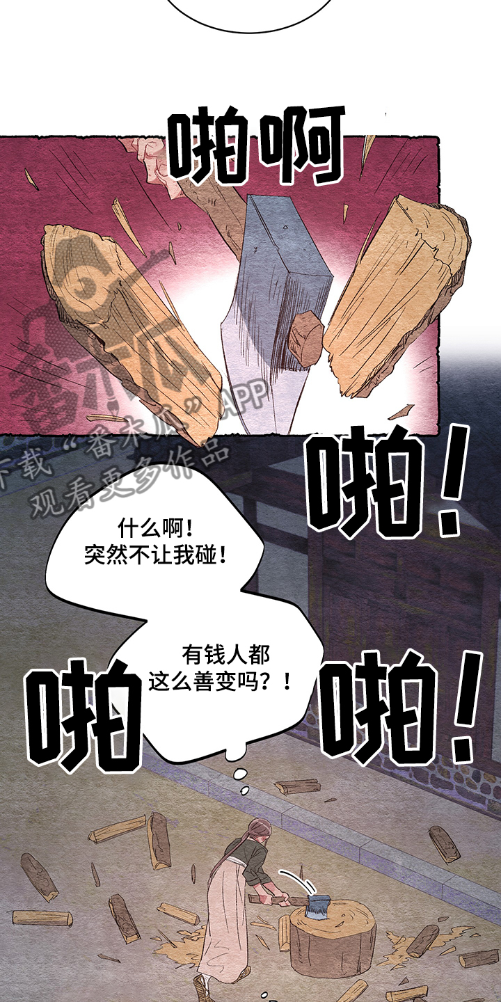 第56话8